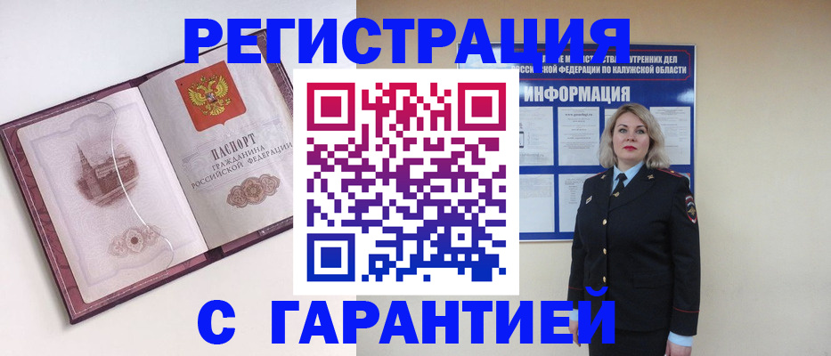 купить прописку в Кыштыме