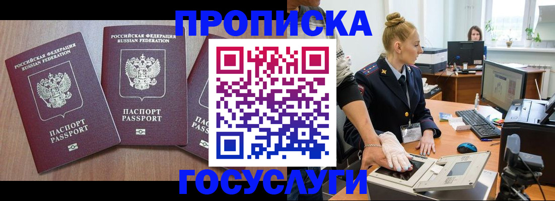 прописка поиск в Кыштыме